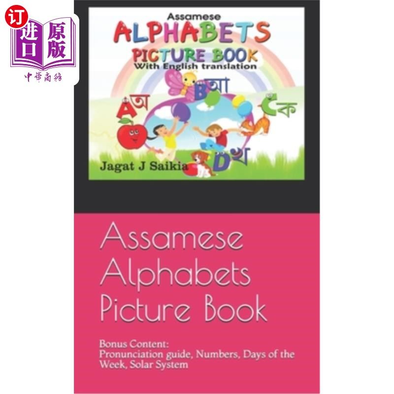海外直订Assamese Alphabets Picture Book: (Bonus Content- Pronunciation guide, Numbers, D 阿萨姆字母图画书：（额外内