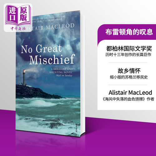 布雷顿角的叹息世界现当代文学
