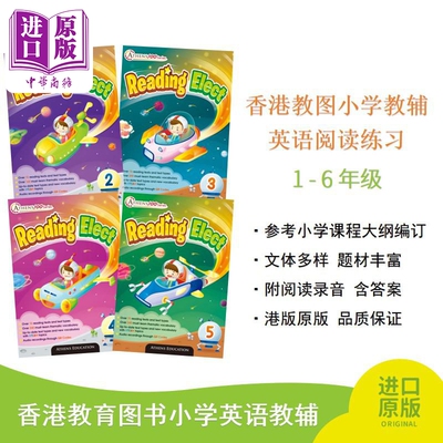 100系列阅读练习ReadingElect
