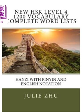 海外直订New HSK Level 4 1200 Vocabulary Complete Word Lists: Hanzi with PinYin and Engli 新HSK四级1200
