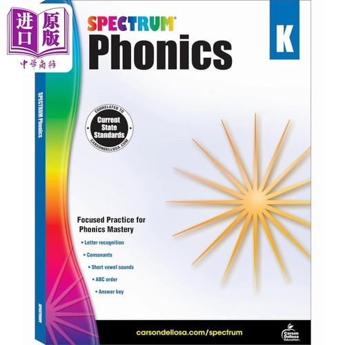 光谱练习册自然拼读系列幼儿