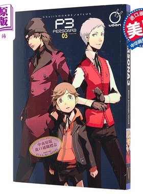 女神异闻录3 卷5 绘本小说 英文原版 Persona 3 Volume 5 Atlus Shuji Sogabe 冒险流行漫画【中商原版】