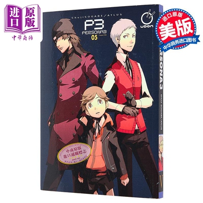 女神异闻录3 卷5 绘本小说 英文原版 Persona 3 Volume 5 Atlus Shuji Sogabe 冒险流行漫画【中商原版】