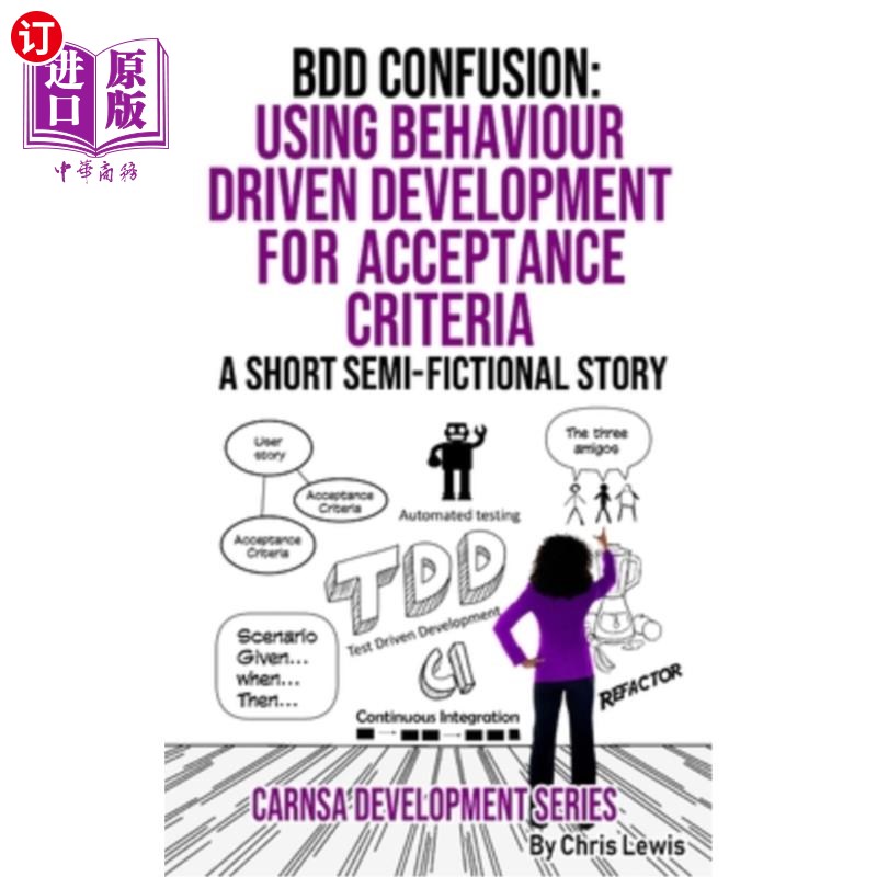 BDD Confusion: Using Behaviour Driven Development for Acceptance Criteria BDD混淆:使用行为驱动开发作为验收标准【中?