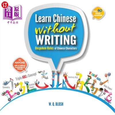 海外直订Learn Chinese Without Writing: Unspoken Rules of Chinese Characters 不写就学汉语:汉字潜规则