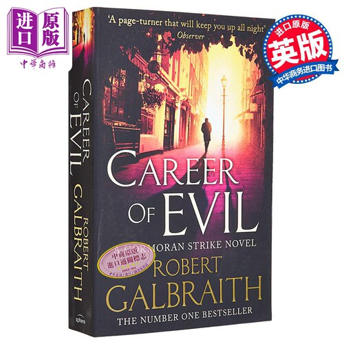 神探斯特莱克3 恶魔的事业 JK罗琳化名 侦探推理小说 英文原版 Career of Evil A Cormoran Strike Novel 3 Robert Galbraith
