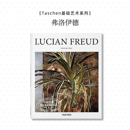【Taschen基础艺术系列】Freud 进口艺术 弗洛伊德画册画集 表现主义  超现实主义【中商原版】