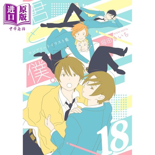 完全画集少年同盟堀田贵一