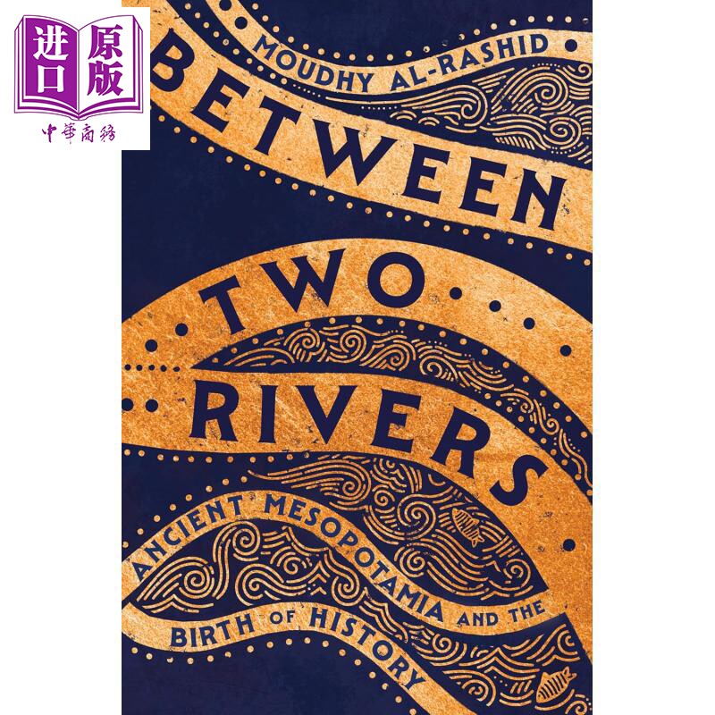 两河之间 古代美索不达米亚与历史的诞生 Between Two Rivers 英文原版 Moudhy Al-Rashid【中商原版】