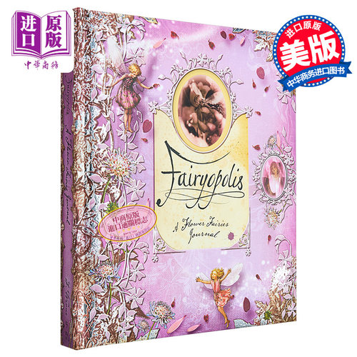 花仙子日记儿童插图故事图画书