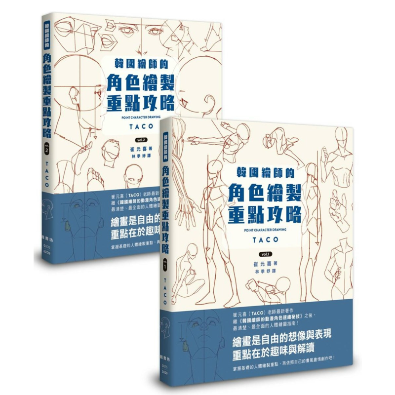 韩国绘师的角色绘制重点攻略