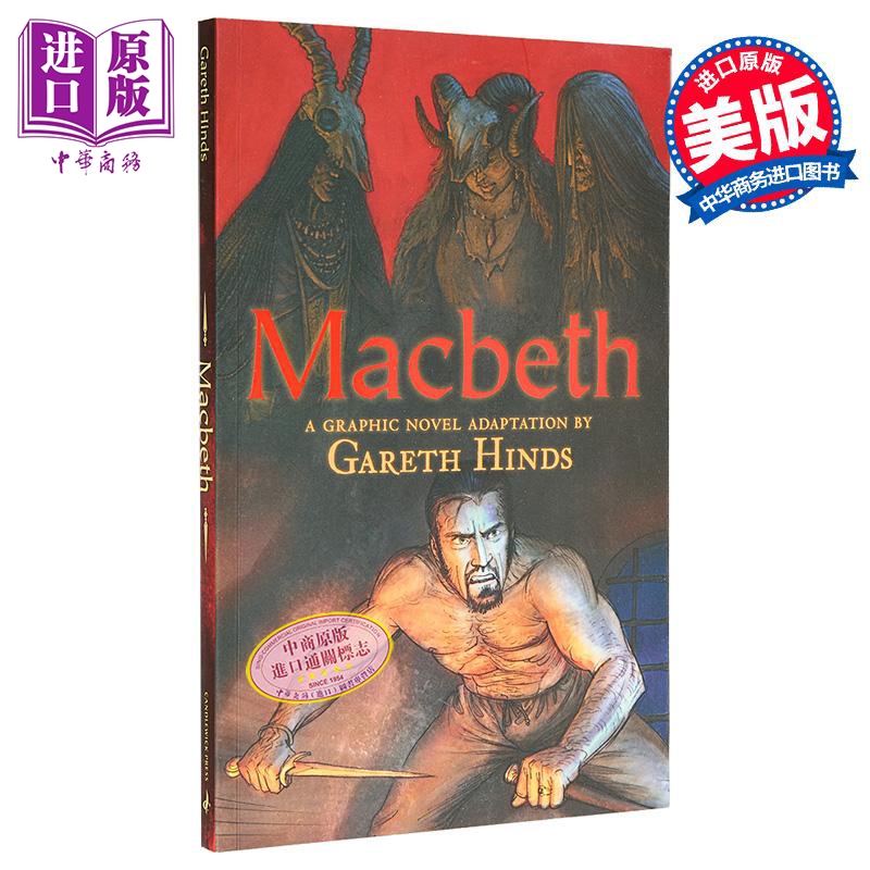 莎士比亚 麦克白 青少年图画版 Macbeth A Graphic Novel 英文原版 Gareth Hinds【中商原版】