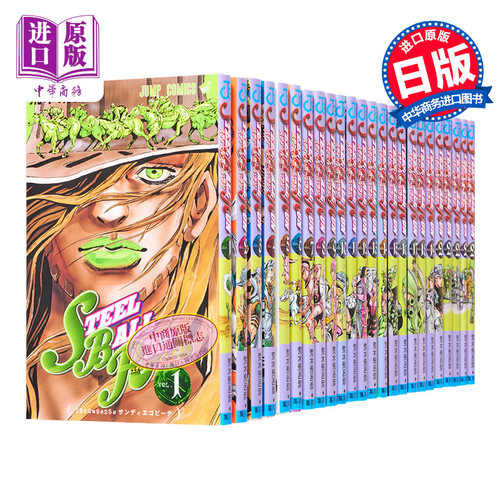 jojoJOJO的奇妙冒险PART7