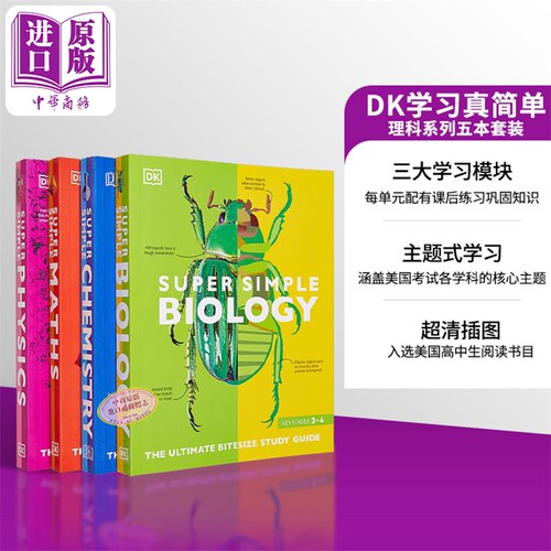 理科系列5本套装英文原版