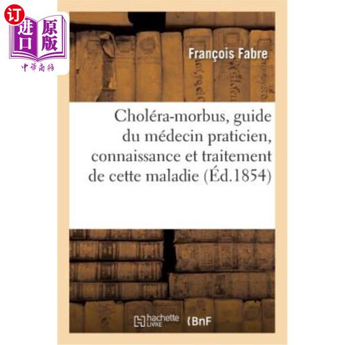 海外直订医药图书法语 Choléra-Morbus, Guide Du Médecin Praticien Dans La Connaissance Et Le Traitement 霍乱-疾病，关