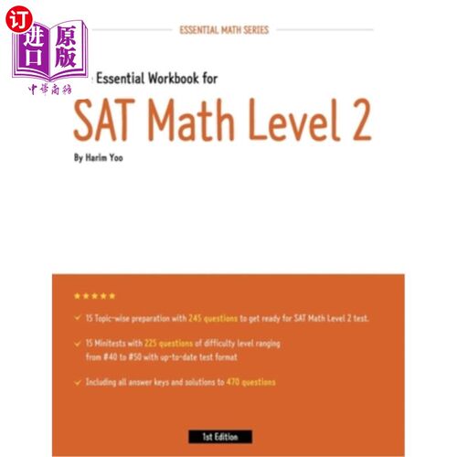 海外直订The Essential Workbook for SAT Math Level 2 SAT数学2级基本练习册