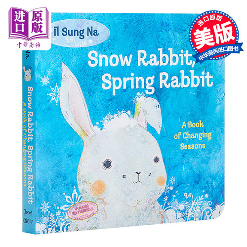 睡前故事纸板书季节之书