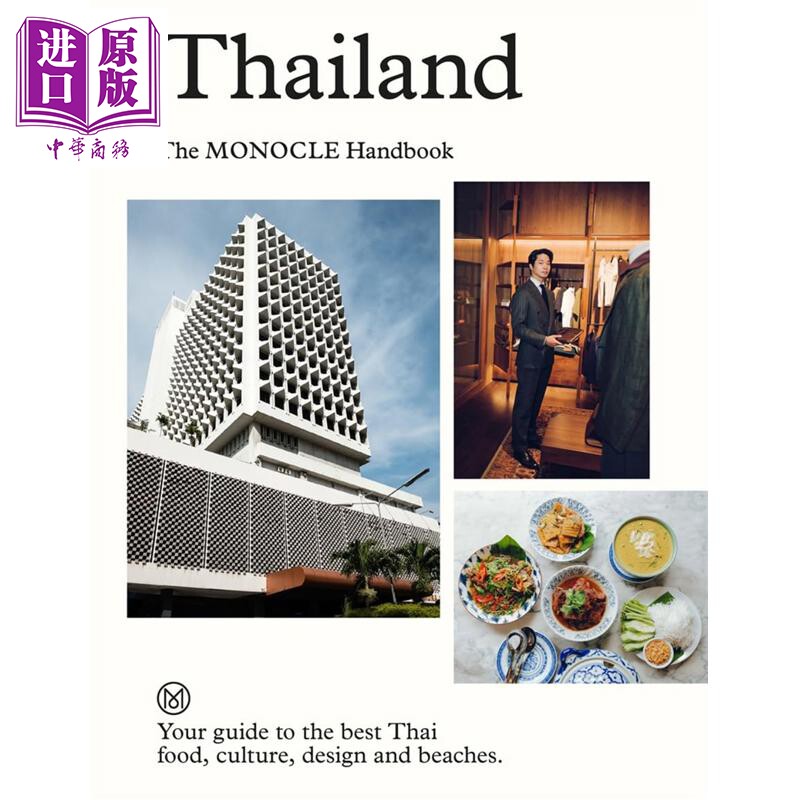 【Monocle旅行指南】泰国