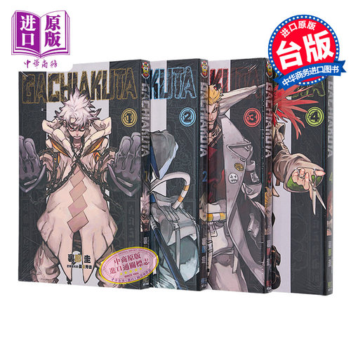 废渊战鬼1-4里那圭台版