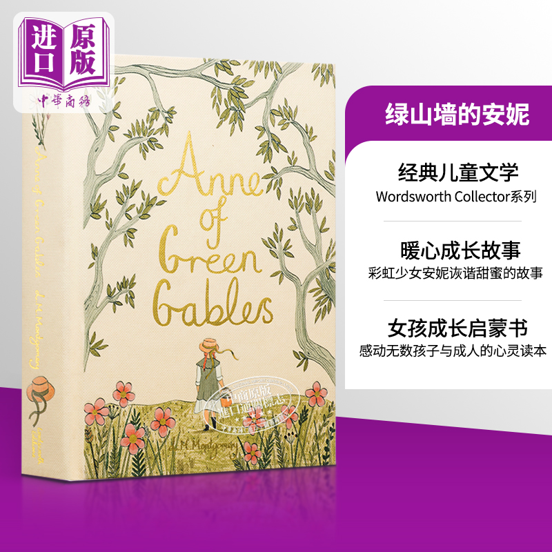 现货 Wordsworth Collector s Editions Anne of Green Gables 英文原版 绿山墙的安妮 Lucy Maud OBE Montgomery【中商原版】 书籍/杂志/报纸 文学小说类原版书 原图主图