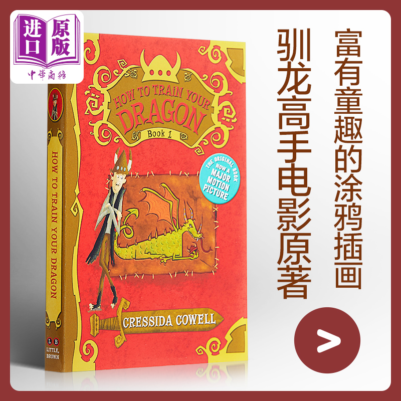 驯龙高手1 如何驯服你的龙 英文原版 Book 1: How to Train Your Dragon 奇幻冒险小说 儿童文学Cressida Cowel