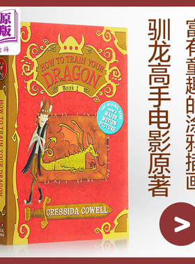 驯龙高手原著美版1 英文原版原著小说书籍电影原著 How to Train Your Dragon 驯龙高手英文版 可搭哈利波特Harry Potter
