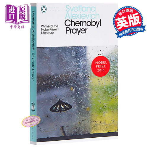 【中商原版】切尔诺贝利的祭祷 英文原版 Chernobyl Prayer: A Chronicle of the Future Svetlana Alexievich