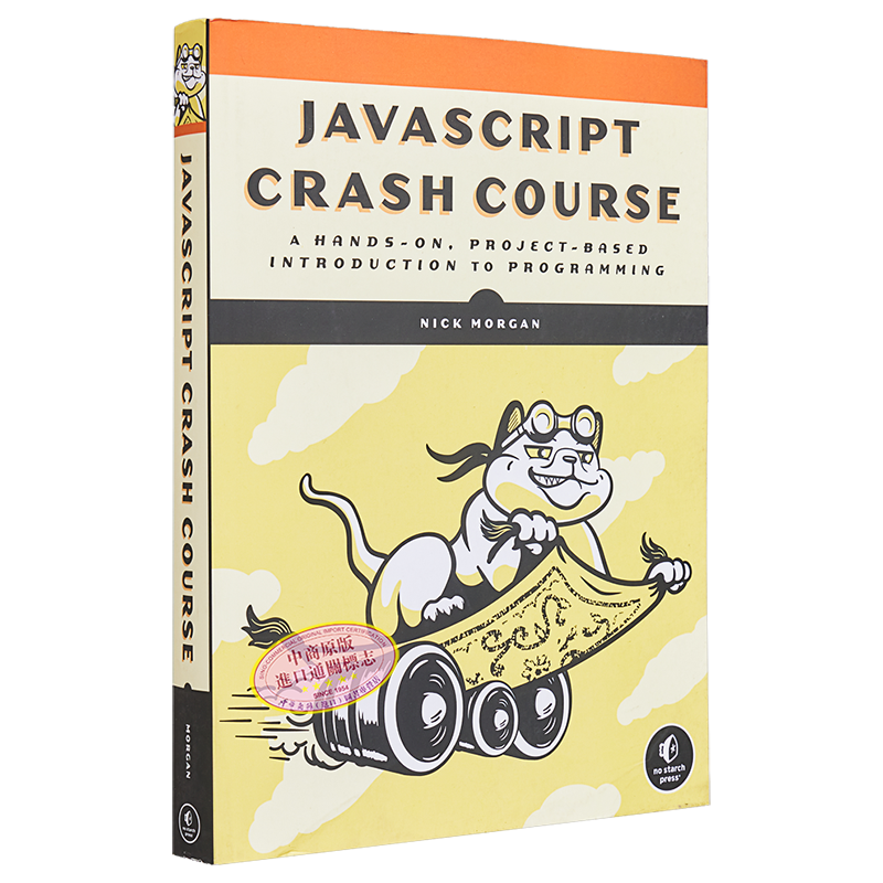 现货 JavaScript速成班 JavaScript Crash Course 英文原版 Nick Morgan 计算机 编程语言 初学者指南【中商原版】