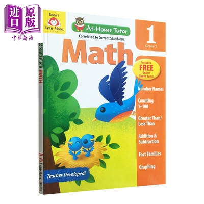 At Home Tutor Math Grade 1 家中导师系列 数学 一年级 Evan-Moor 美国英文原版 小学英语学习活动练习册【中商原版】