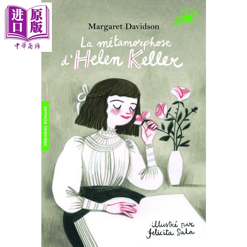 现货【法文版】海伦凯勒的蜕变 La métamorphose d Helen Keller法文原版 Margaret Davidson【中商原版】