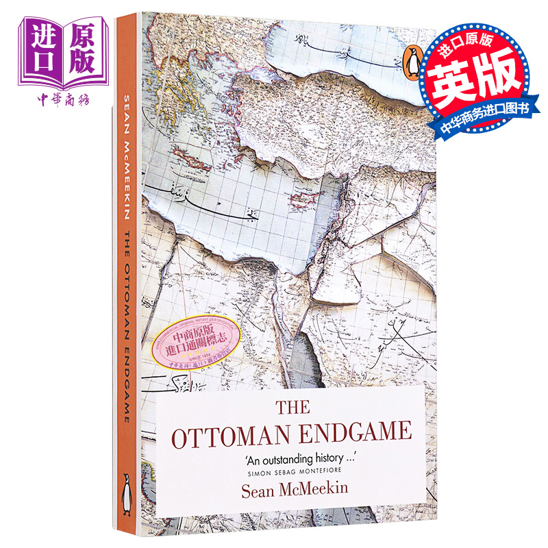 现货 The Ottoman Endgame英文原版 Sean McMeekin【中商原版】