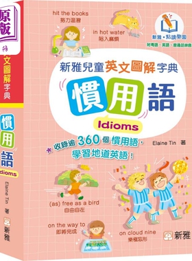 预售 新雅点读儿童英文图解字典 惯用语Idioms 港台原版 儿童字典词典 辞典工具书 精品童书儿童读物 新雅点读乐园【中商原版】