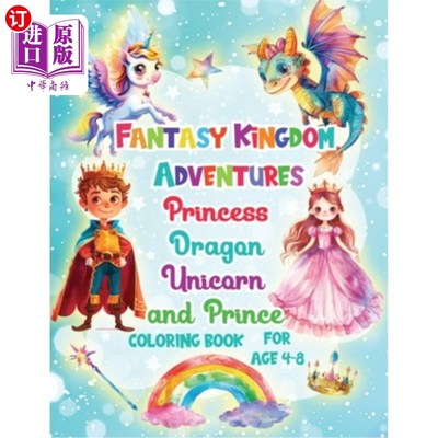 海外直订Fantasy Kingdom Adventures Princess Dragons Unicorn and Prince Coloring Books Fo 奇幻王国冒险公主龙独角兽和