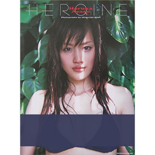 预售 绫濑遥写真集 HEROINE 日文原版 綾瀬はるか写真集 HEROINE【中商原版】