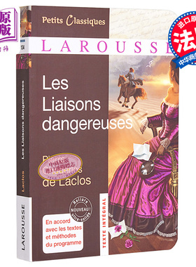 【中商原版】【法国法文版】危险的关系 法文原版 Les liaisons dangereuses Choderlos de Laclos 肖德洛·德·拉克洛 Larou