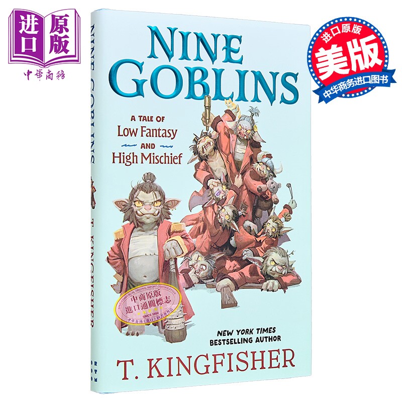 九只地精 低魔幻想与高度恶作剧 精装 Nine Goblins 英文原版 T Kingfisher 精美硬壳封面【中商原版】