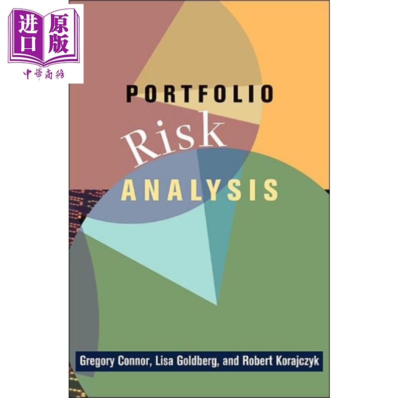 投资组合风险分析英文原版