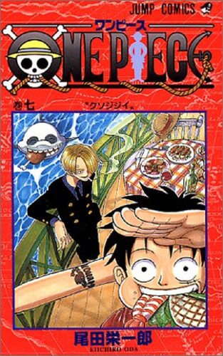 现货 【中商原版】海贼王 7 日文原版 ONE PIECE 7 尾田荣一郎 集英社 日本漫画