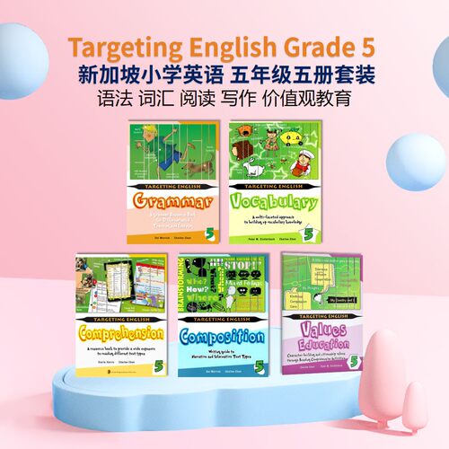 现货【新加坡小学综合英语】T