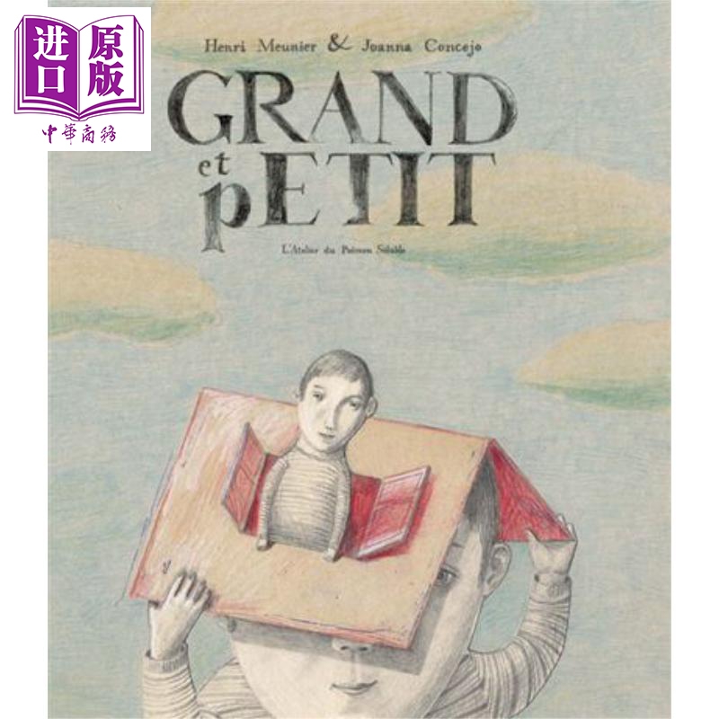 现货亨利穆尼耶大个子与小个子法文原版 Grand et Petit Henri Meunier Joanna Concejo绘本【中商原版】-封面