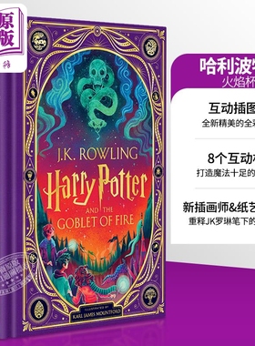 minalima哈利波特互动书哈利波特与火焰杯互动书英文原版哈利波特互动珍藏版哈利波特机关书哈利波特英语原版哈利波特minalima