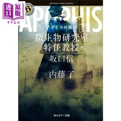 阿波罗的复活微生物研究室特任