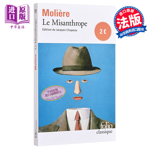 莫里哀法文原版世界经典名著