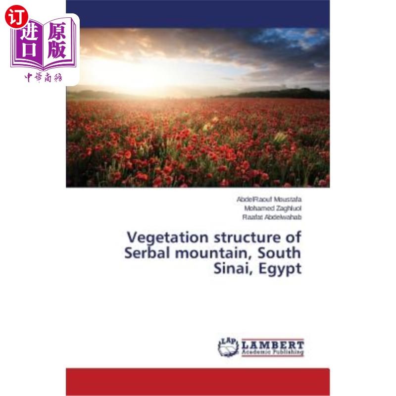 mountain, south sinai, egypt 埃及西奈半岛南部塞族山植被结构