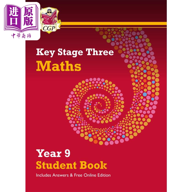 新KS3数学9年级学生书附答案