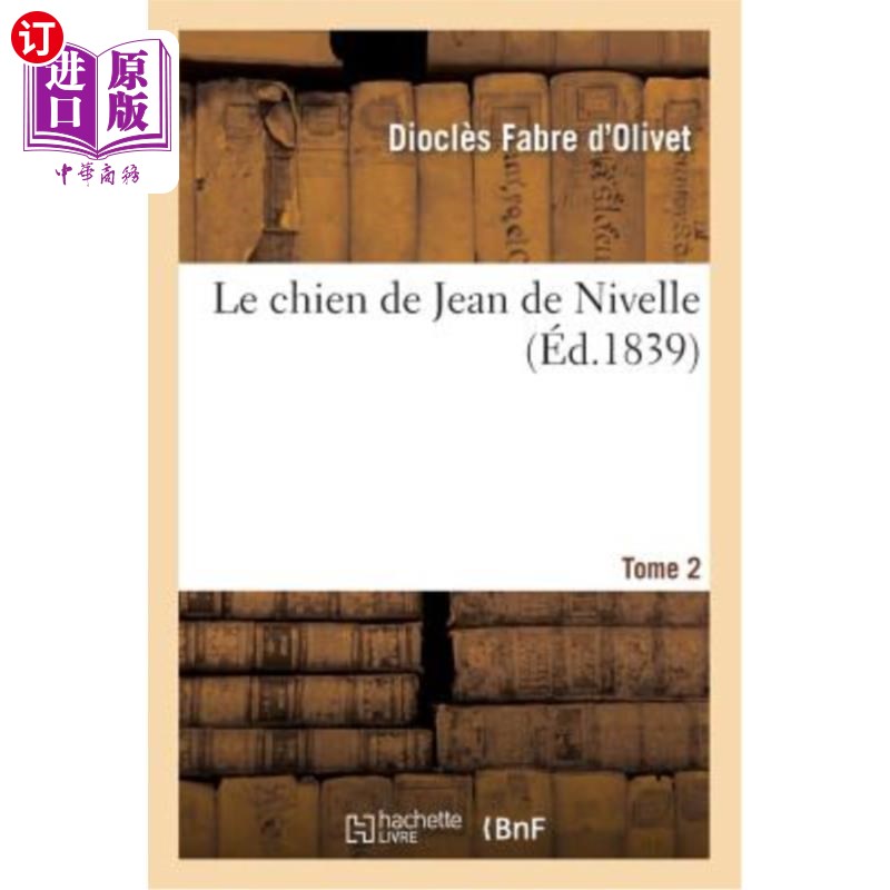海外直订法语 Le Chien de Jean de Nivelle. Tome 2 让·德·尼维尔的狗。第2卷
