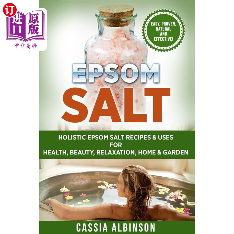 按需印刷医药图书Epsom Salt 泻盐