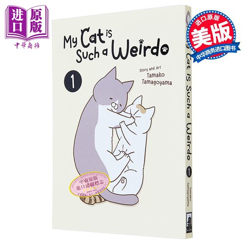 我家的猫又在做奇怪的事了1