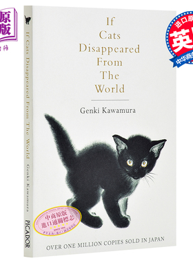 假如猫从世界上消失了 英文原版 If Cats Disappeared From the World Genki Kawamura Macmillan 影视原著小说