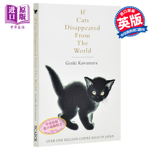 假如猫从世界上消失了 英文原版 If Cats Disappeared From the World Genki Kawamura Macmillan 影视原著小说